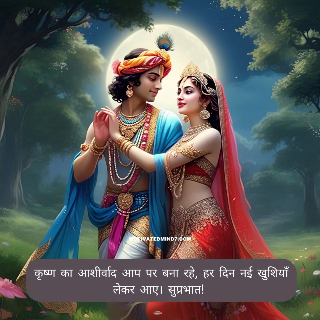 Radha Krishna Images